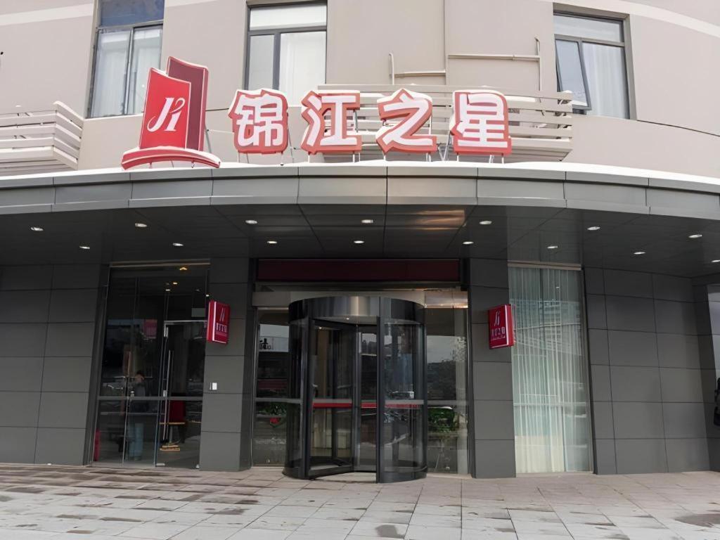 Jinjiang Inn Bengbu Huaihe Road מראה חיצוני תמונה